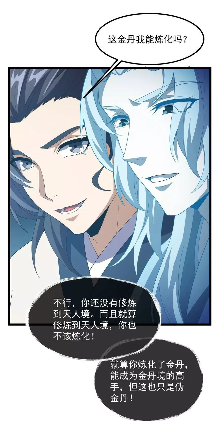 永生,093 修炼，加速修炼！,第11张